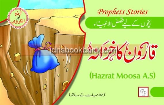 QAROON KA KHAZANA URDU&ENG
