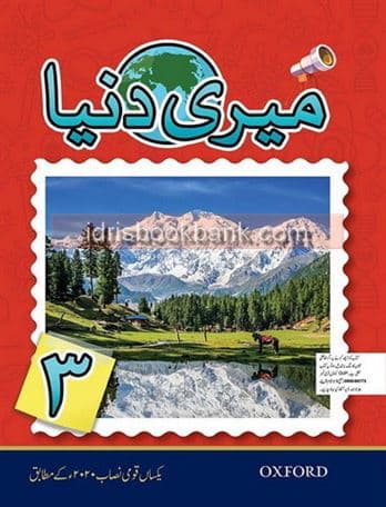 OXFORD MERI DUNIYA BOOK 3
