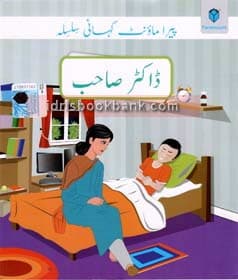 PARAMOUNT DOCTOR SAHIB