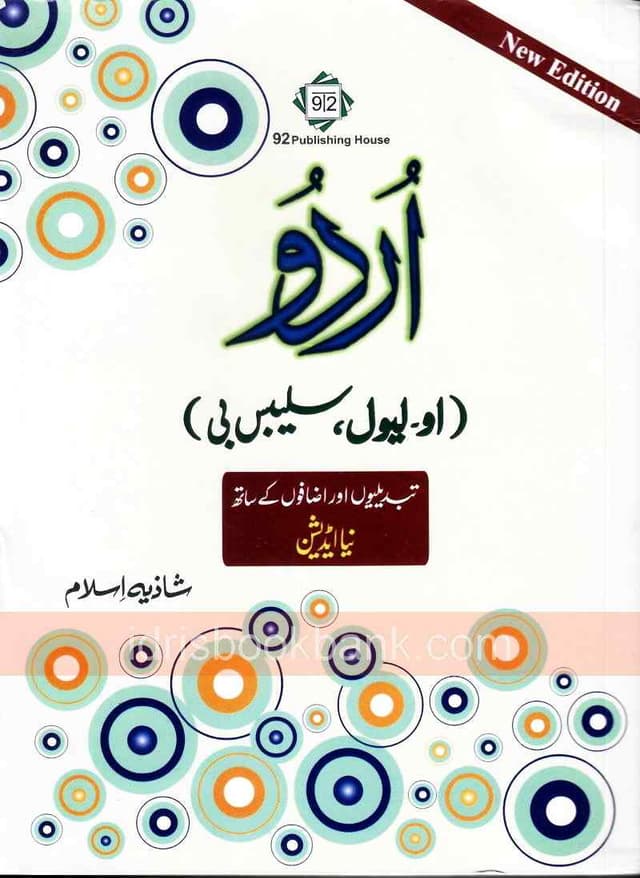 URDU O LEVEL SYLLABUS B