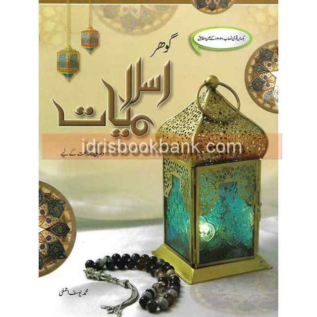 GOHAR ISLAMIYAT 2