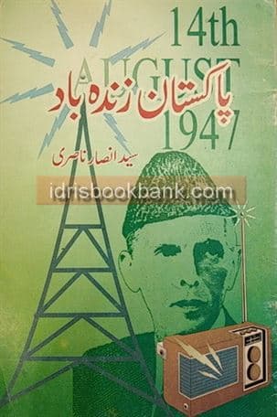 PAKISTAN ZINDABAD