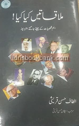 MULAQATEYN KIA KIA