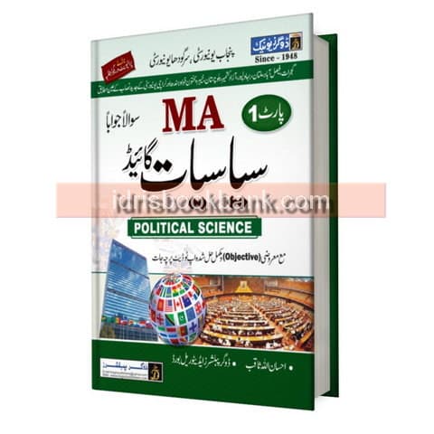 DOGAR UNI MA SISYAT PART 1