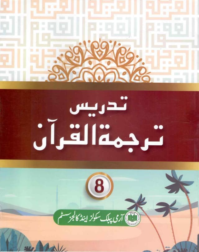 APS TARJUMA QURAN 8