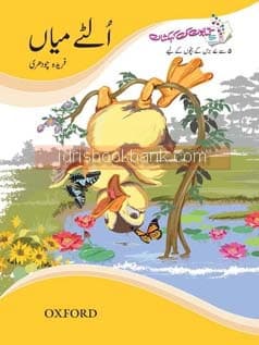 OXFORD ULTAY MIAN