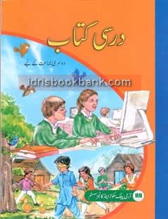 DARSI KITAB CLASS 2