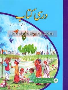 DARSI KITAB CLASS 3