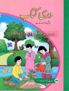 DARSI KITAB CLASS 4