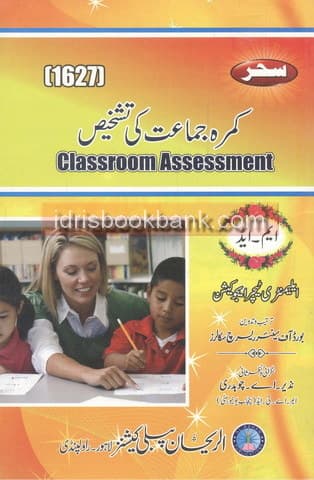 SEHAR CLASSROOM ASSESSMENT (1627)