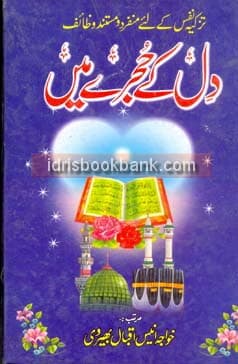 SEHAR TEACHING PRACTICE -I (8607)