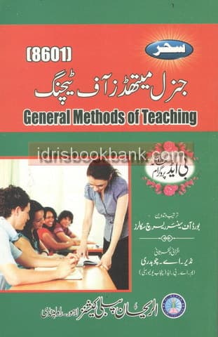 SEHAR GENERAL METHODS OF TEACHING (8601)