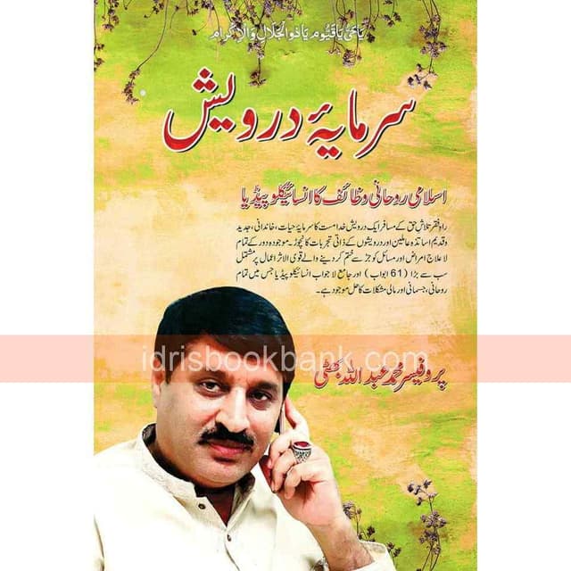 SARMAYA DARWAISH