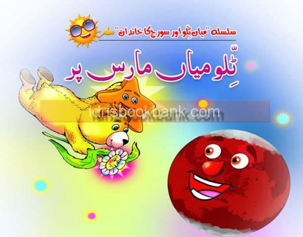 TILO MIYA MARS PAR