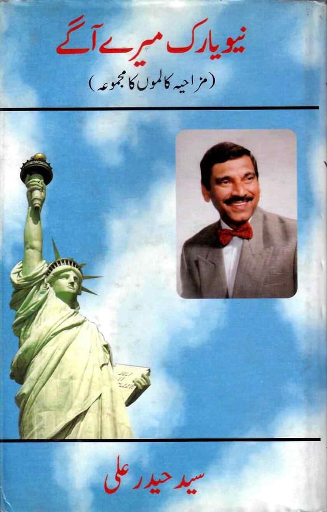 NEW YORK MERAY AAGAY