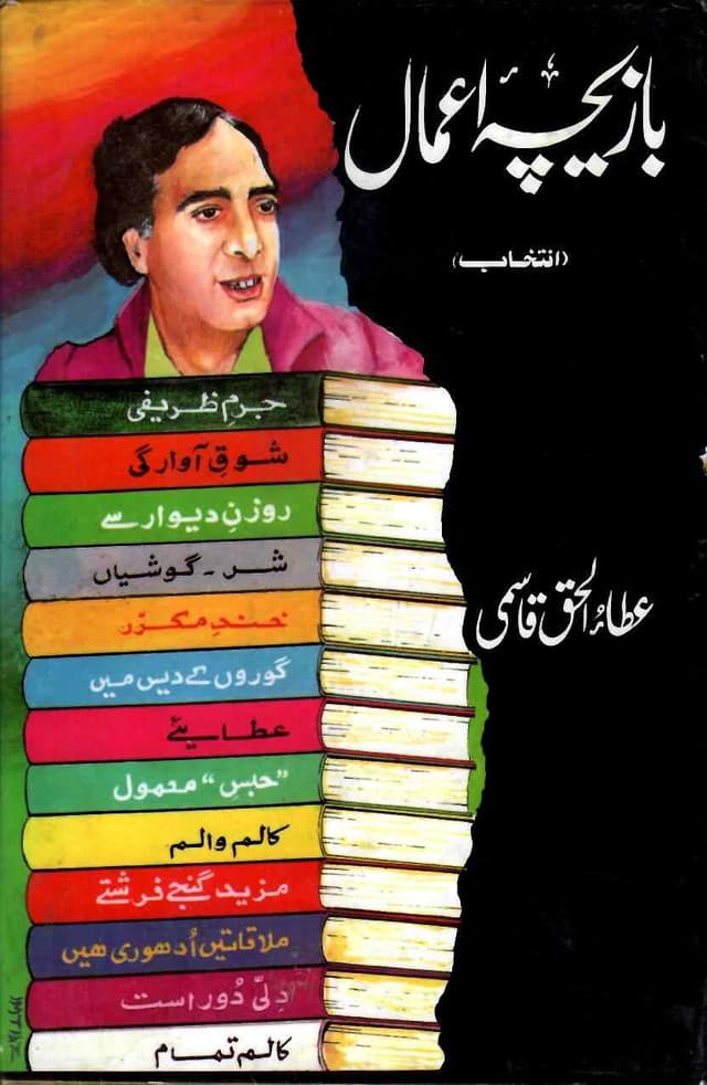 BAZYACHI AMMAL