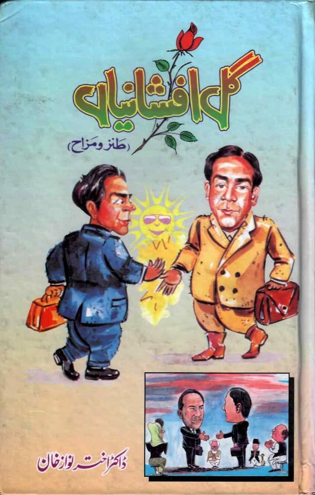 GULL AFSHANIYAN