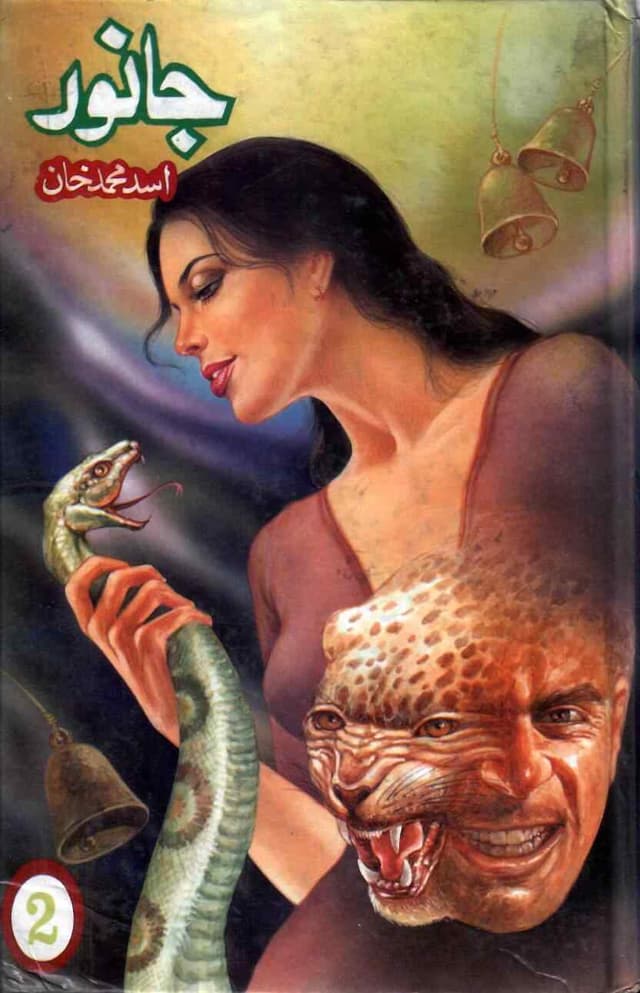 JANWAR 2