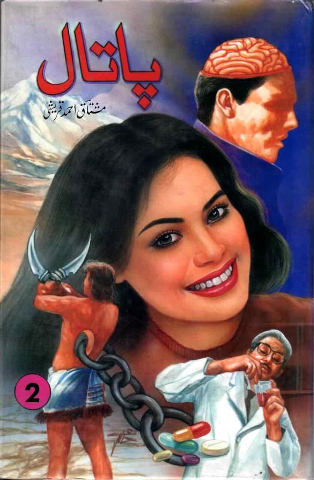 PATAAL 2
