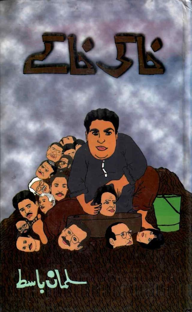 HAKI KHAKAY
