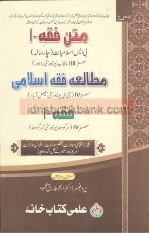 ILMI MATAN E FIQA BS 4YEAR