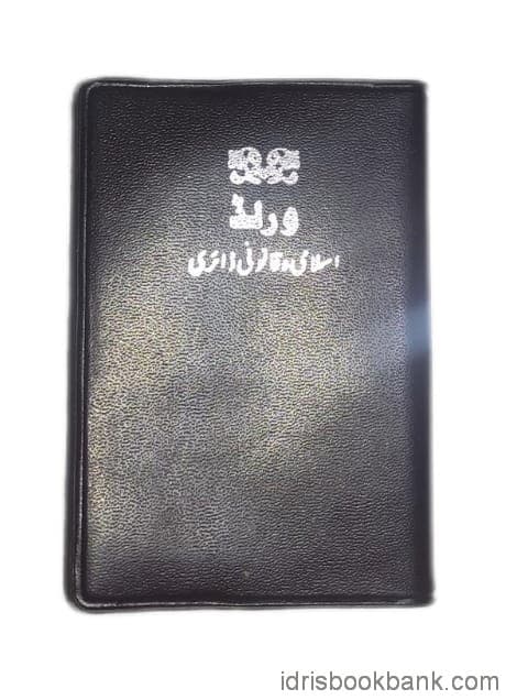 WORLD DIARY WM-9