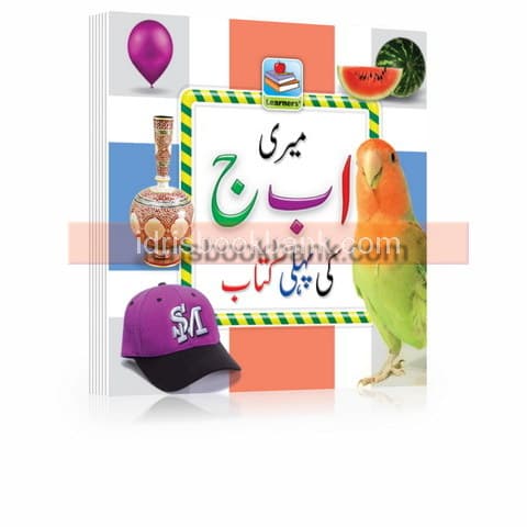 LEARNERS MERI ALIF BAY GEE KI PEHLI KITAB