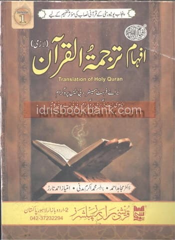QURASHI FAHAM TARJAMA AL QURAN FOR BS
