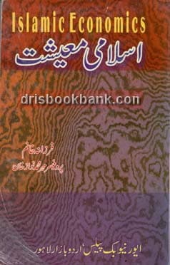 ISLAMIC ECOMOMICS MA UM