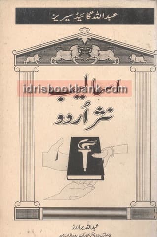 ASSALAB NASAR URDU MA *