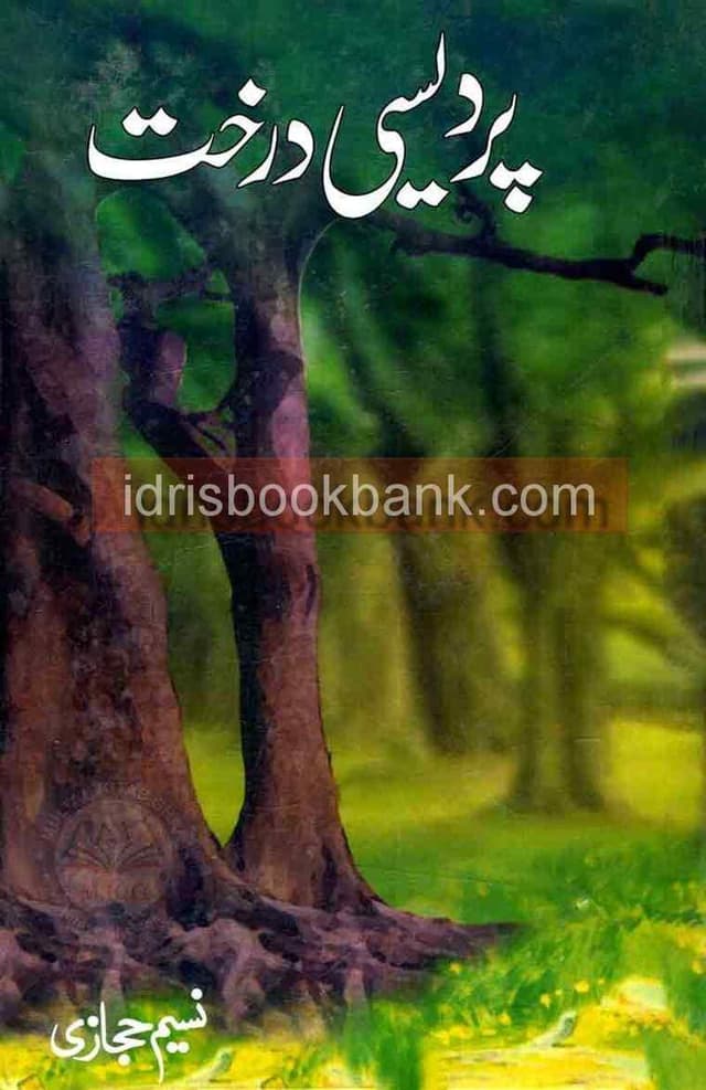 PARDESI DARAKHAT