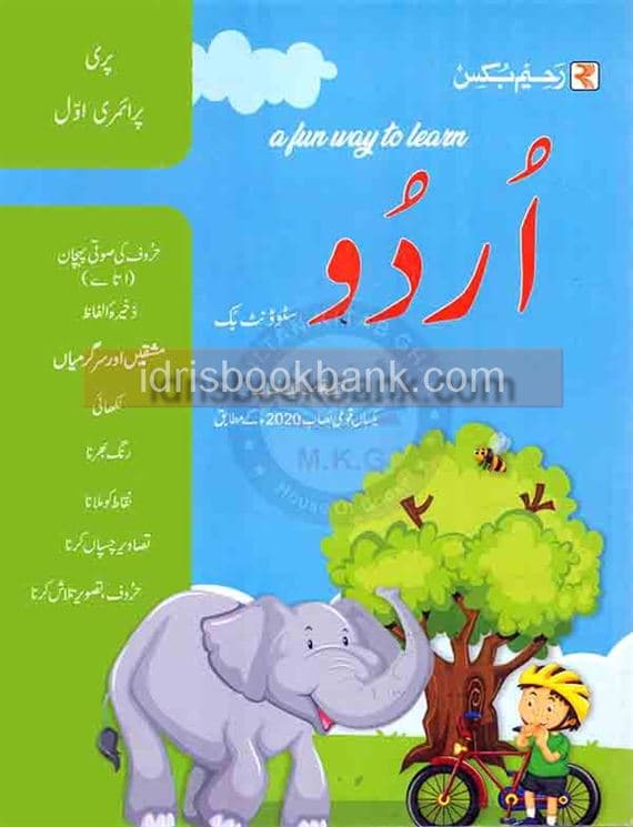 A FUN WAY TO LEARN URDU STUDENT BOOK PRE PRIMARY LEVEL 1
