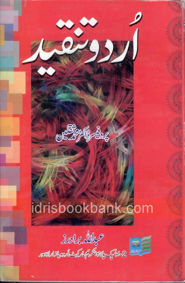 URDU TANQEED MA