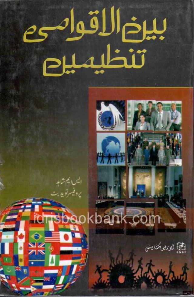 INTERNATIONAL ORGANIZATIONS MA UM
