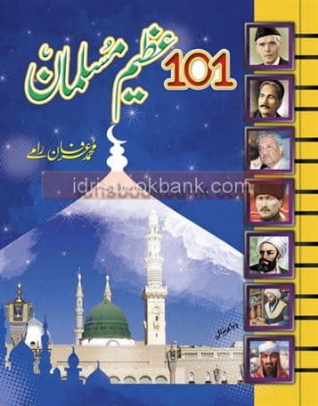 101 AZEEM MUSALMAN