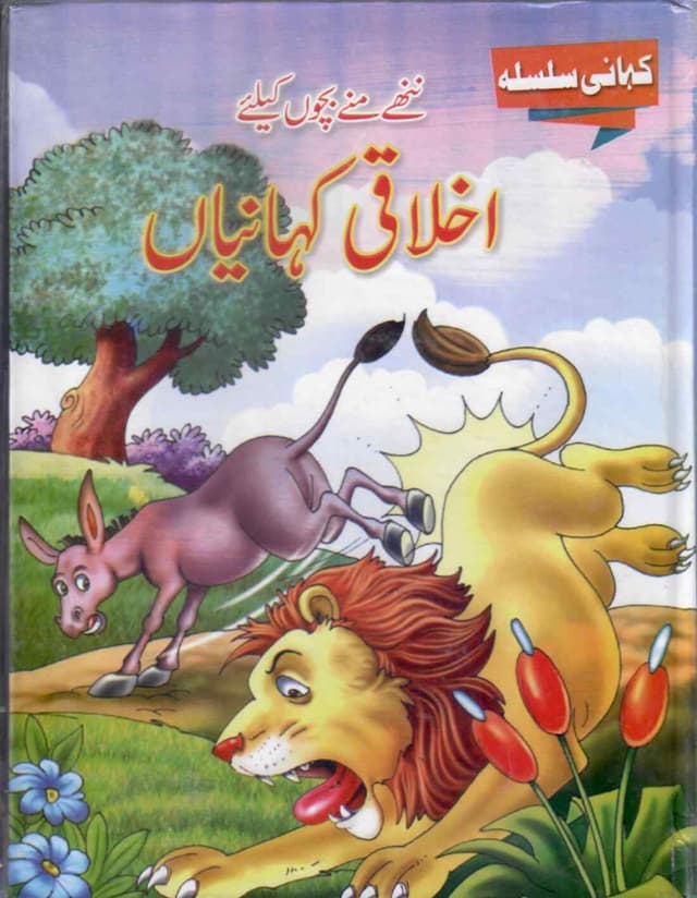 IKHLAQI KAHANIAN URDU