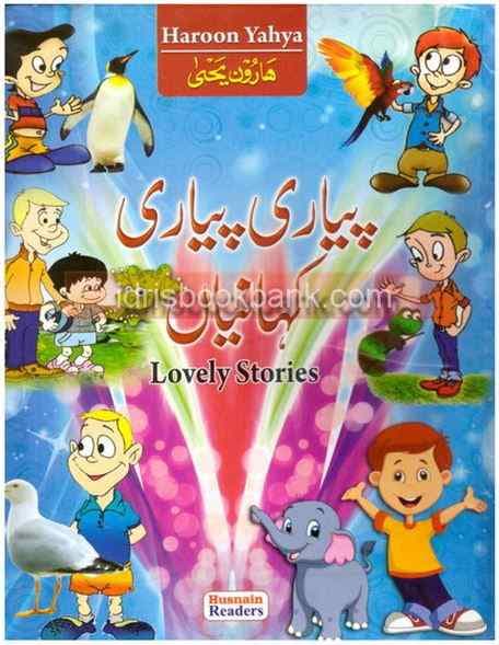 PIYARI PIYARI KAHANIYAN