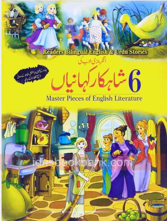 6 SHAHKAR KAHANIYAN
