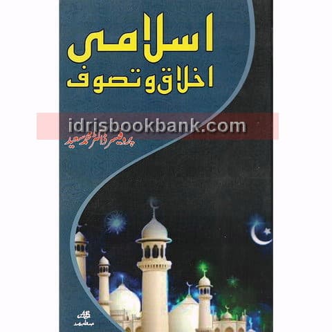 ISLAMI IKHLAQ O TASAWUF MA UM AB