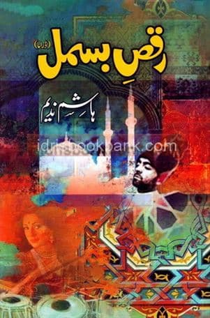 RAQS E BISMIL