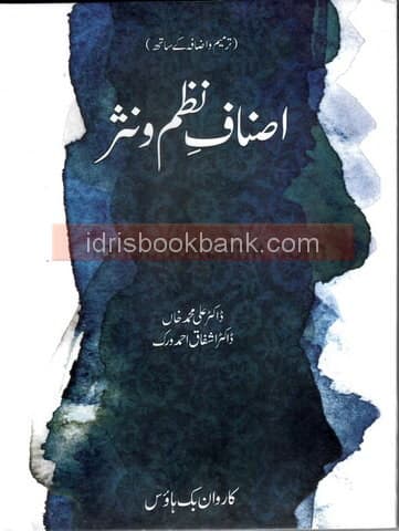 CARAVAN ASNAF E NAZAM O NASAR
