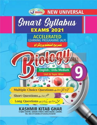 UNIVERSAL MODEL PAPER BIOLOGY 9