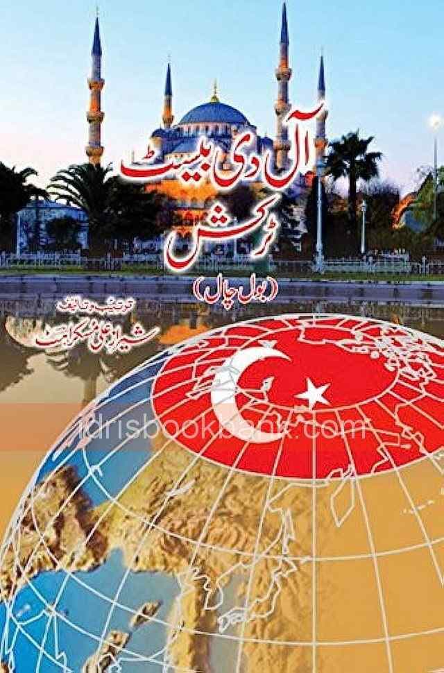 ALL THE BEST TURKISH BOL CHAL
