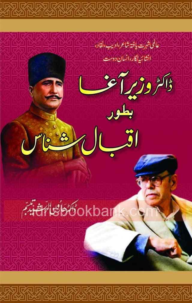 DOCTOR WAZIR AGA BATOOR IQBAL SHANAAS