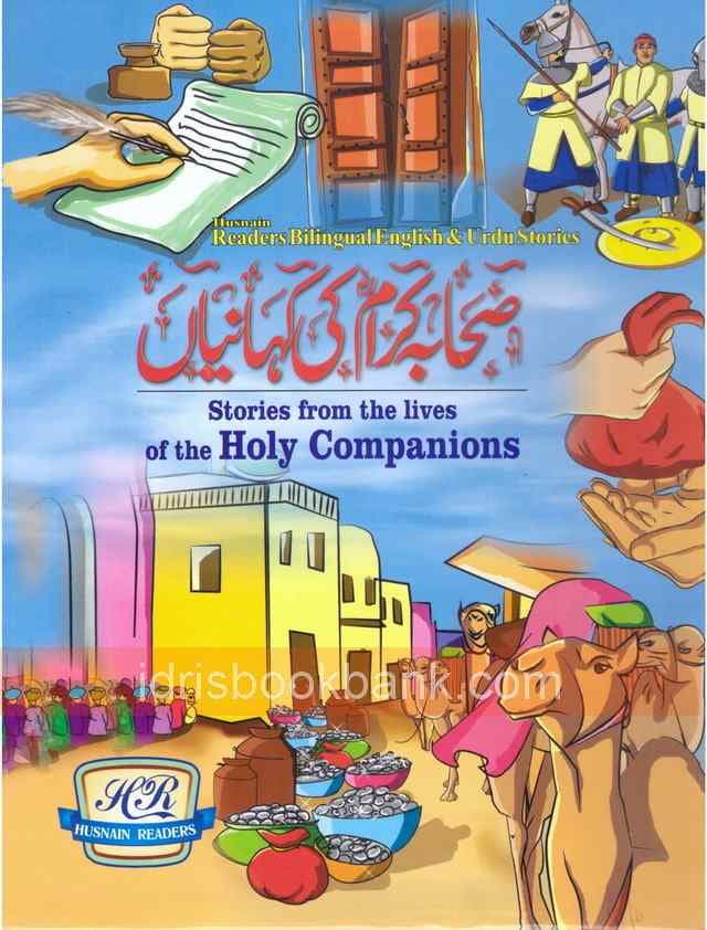 STORIES FROM THE LIVES OF THE HOLY QURAN COMPANIONS
