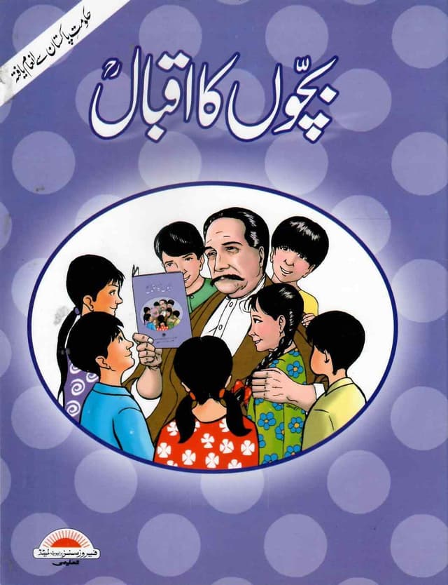 BACHOO KA IQBAL