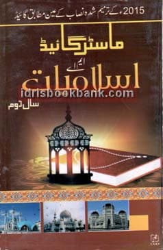 MASTER GUIDE ISLAMIYAT MA P2