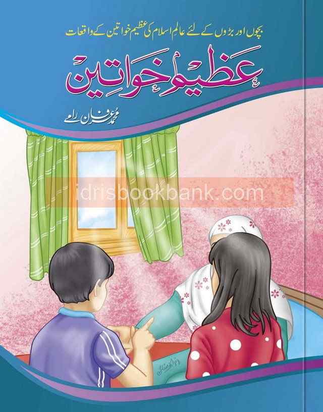AZEEM KHAWATEEN