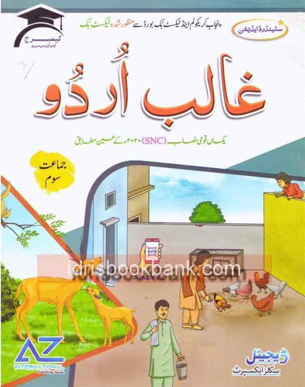 GHALIB URDU 3