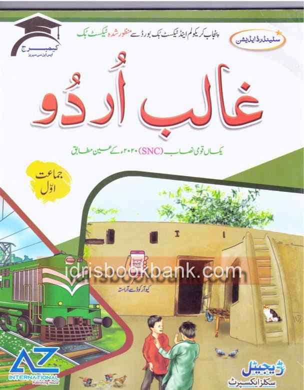 GHALIB URDU 1